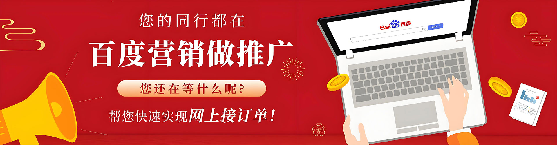永州竞价开户